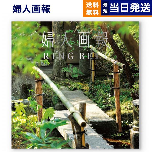 婦人画報 カタログギフト 〔花鳥(かちょう)コース〕 結婚祝い 内祝い お祝い 新築 出産 結婚式 快気祝い 引き出物 香典返し 満中陰志 ギフト ギフト | 