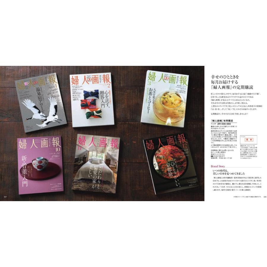 婦人画報 カタログギフト 〔花鳥(かちょう)コース〕 結婚祝い 内祝い お祝い 新築 出産 結婚式 快気祝い 引き出物 香典返し 満中陰志 ギフト ギフト |  | 04