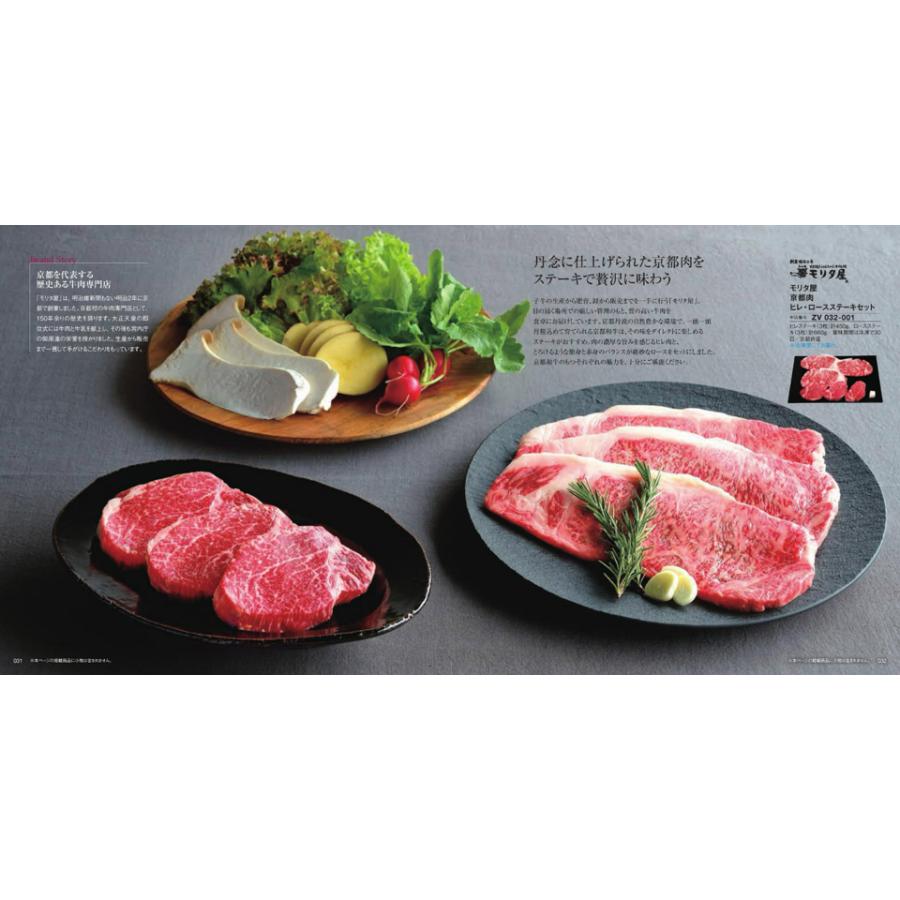 婦人画報 カタログギフト 〔山紫(さんし)コース〕 結婚祝い 送料無料 内祝い お祝い 新築 出産 結婚式 快気祝い 引き出物 香典返し 満中陰志 ギフト |  | 03