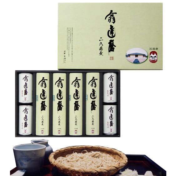 翁 達磨 そば つゆ付 8食 180g × 4束 年越し 蕎麦 ソバ お取り寄せ お返し ギフト 乾麺 個包装 送料無料 プレゼント お返し | 