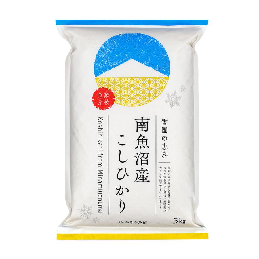 コシヒカリ JAみなみ魚沼 南魚沼産 こしひかり 5kg のし メッセージ