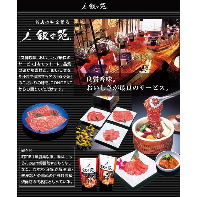 ギフト セット 調味料 叙々苑 じょじょえん たれ 詰合せ 5本 ギフト セット 調味料 叙々苑 じょじょえん たれ 詰合せ 5本