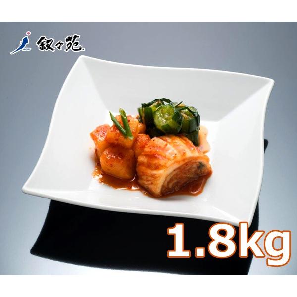 叙々苑 じょじょえん 漬物詰め合わせ 1 8kg代引ご利用不可 送料無料 のし メッセージカード キムチ カクテキ オイキムチ 漬物 詰め合わせ グルメ セット ギフト