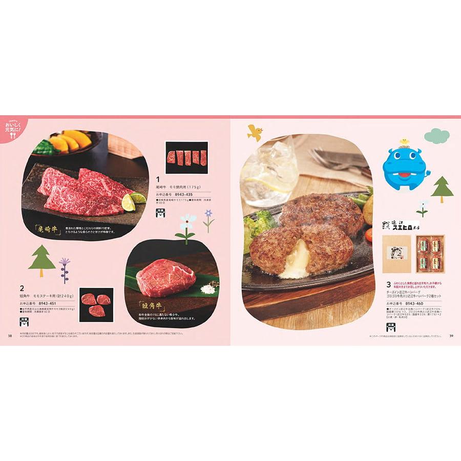 出産祝い カタログギフト 送料無料 のびのびBaby あそぼ! +ダロワイヨ マカロンラスク詰合せ お祝い 出産 男の子 女の子 ギフトカタログ ベビー ママ 7000円台 | CONCENT | 02