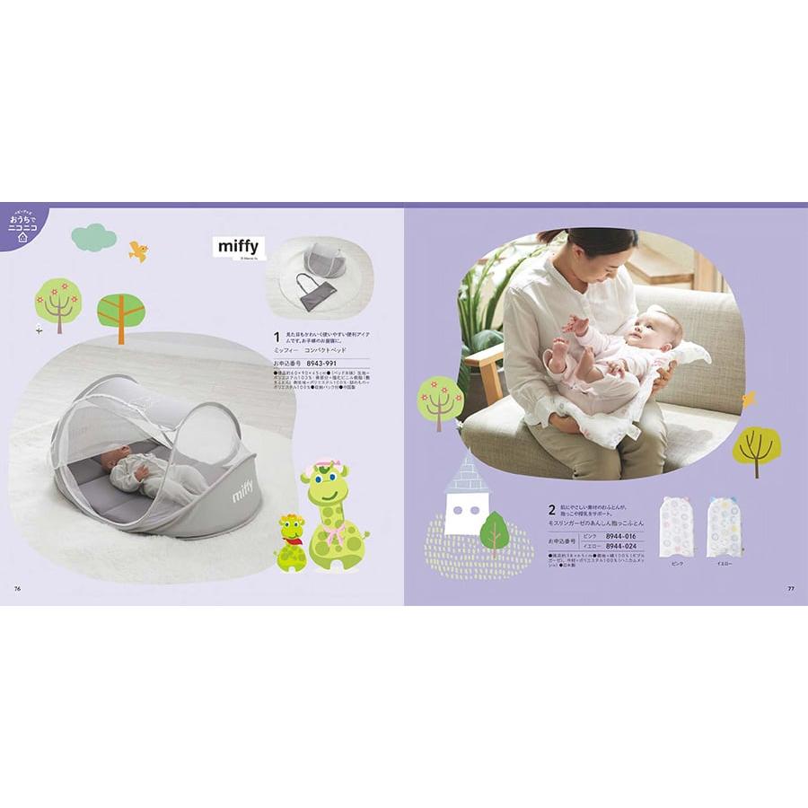 出産祝い カタログギフト 送料無料 のびのびBaby あそぼ! +ダロワイヨ マカロンラスク詰合せ お祝い 出産 男の子 女の子 ギフトカタログ ベビー ママ 7000円台 | CONCENT | 04