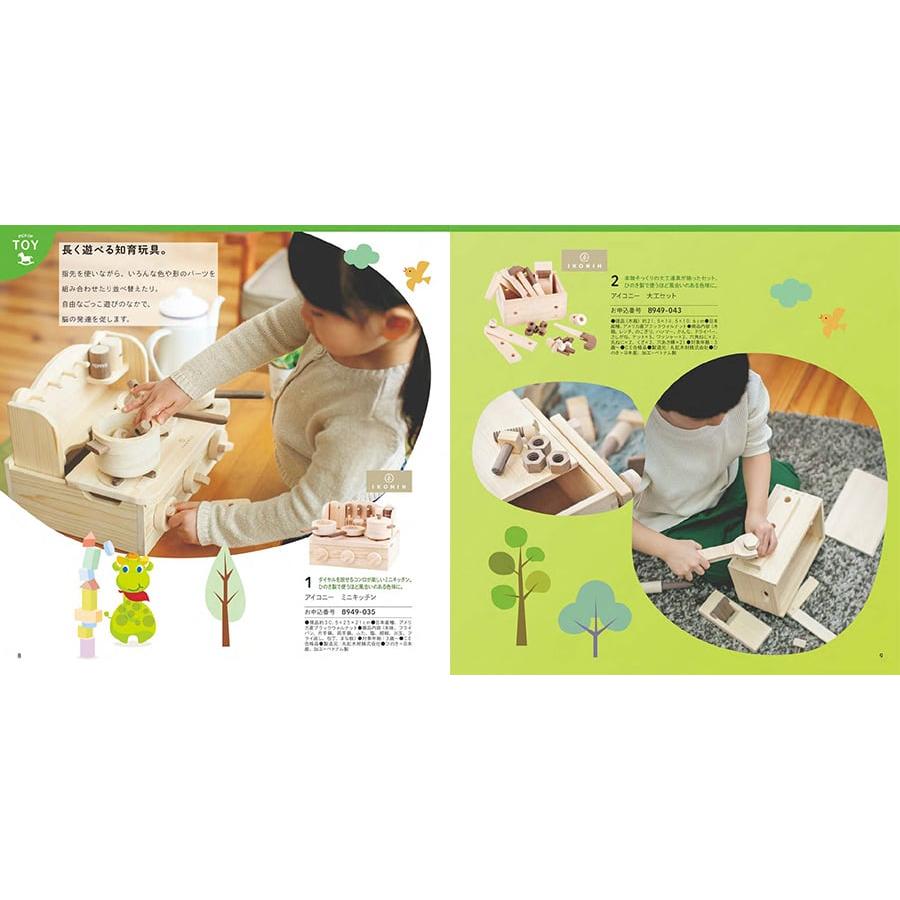 出産祝い カタログギフト 送料無料 のびのびBaby だっこ! +[TOCCA] ハンドクリーム お祝い 出産 男の子 女の子 ギフトカタログ ベビー ママ 24000円台 | CONCENT | 01