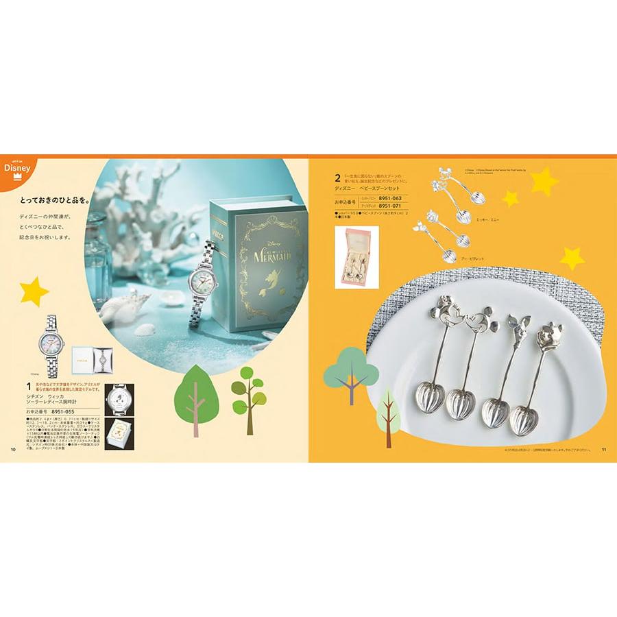 CONCENT（コンセント） 出産祝い カタログギフト 送料無料 のびのび 