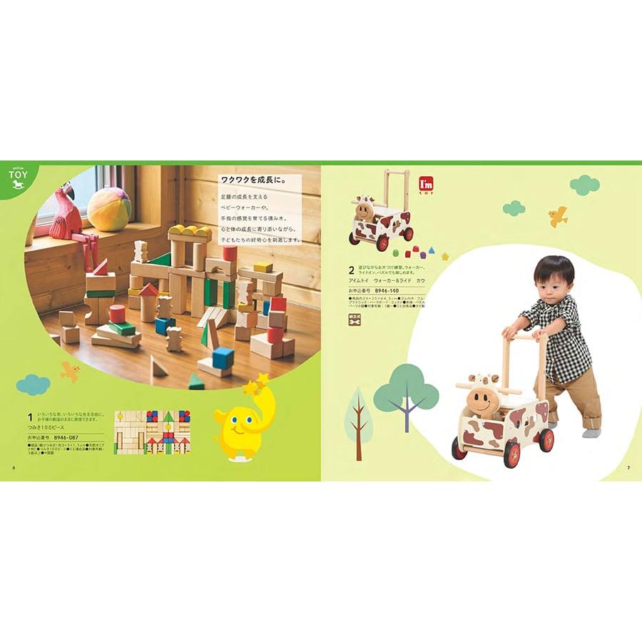 出産祝い カタログギフト 送料無料 [2品選べる] のびのびBaby あのね! お祝い 出産 男の子 女の子 双子 ギフトカタログ ベビー ママ 23000円台の画像