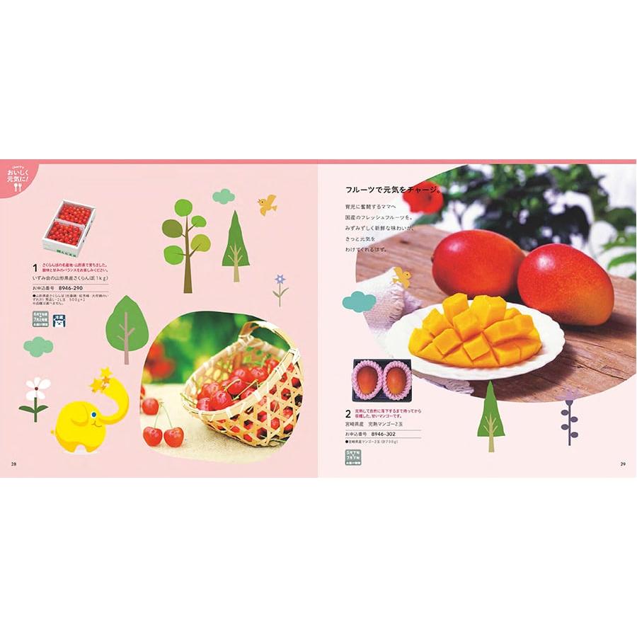 出産祝い カタログギフト 送料無料 [2品選べる] のびのびBaby あのね! お祝い 出産 男の子 女の子 双子 ギフトカタログ ベビー ママ 23000円台の画像