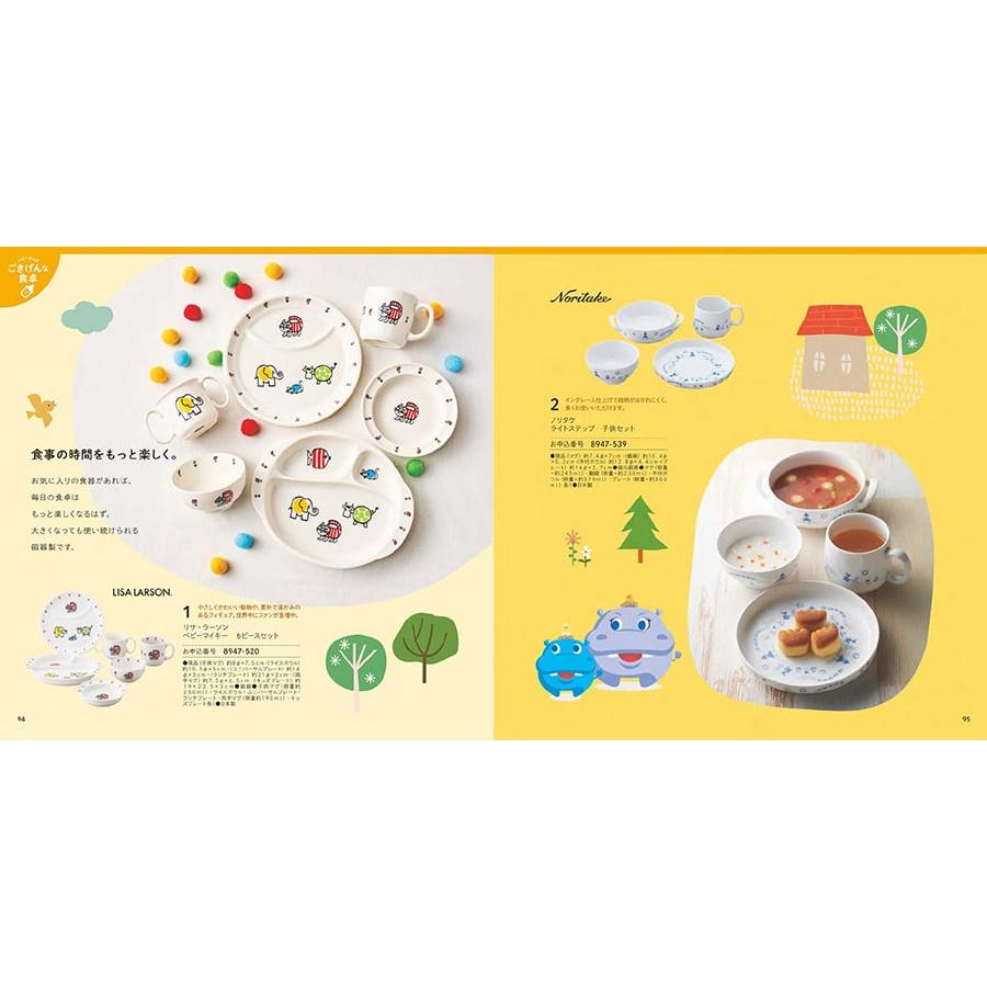 出産祝い カタログギフト 送料無料 [2品選べる] のびのびBaby あのね! お祝い 出産 男の子 女の子 双子 ギフトカタログ ベビー ママ 23000円台の画像