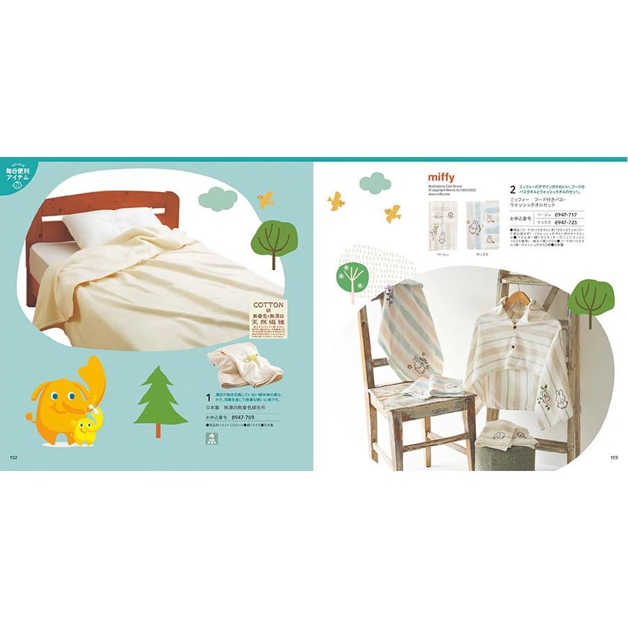 出産祝い カタログギフト 送料無料 [2品選べる] のびのびBaby あのね! お祝い 出産 男の子 女の子 双子 ギフトカタログ ベビー ママ 23000円台の画像