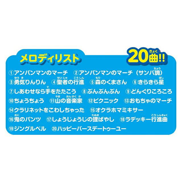 アンパンマン 光るドレミファマジカルボンゴ 出産祝い ギフト お祝い プレゼント 誕生日 ベビー 男の子 女の子 おしゃれ おもちゃ 楽器 8ヵ月 1歳 2歳 送料無料｜concent｜03