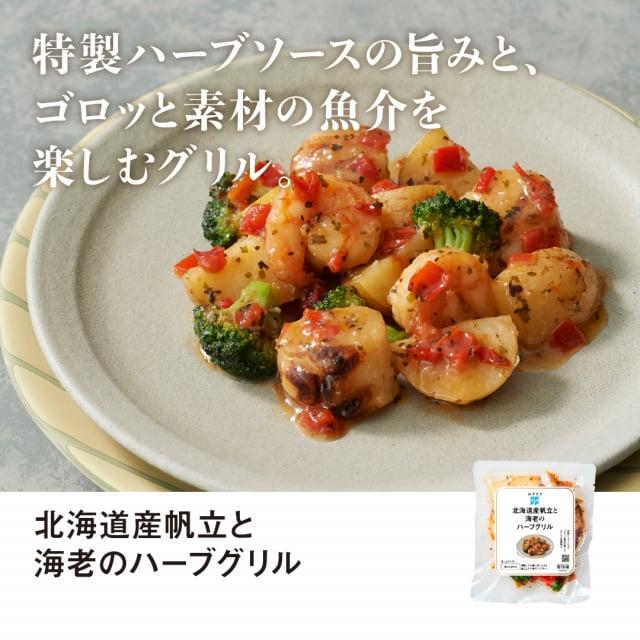 RFFF(ルフフフ) プチパーティにうれしい彩りデリセット ドフィノワ グラタン ラタトゥイユ キッシュ ハーブグリル / グラタン グラタンセット |  | 05