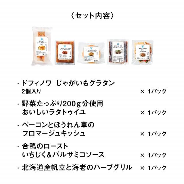 RFFF(ルフフフ) プチパーティにうれしい彩りデリセット ドフィノワ グラタン ラタトゥイユ キッシュ ハーブグリル / グラタン グラタンセット |  | 07