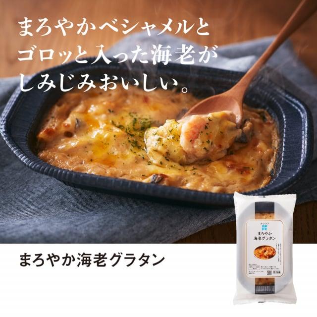 RFFF(ルフフフ) きのこのリゾット&海老(エビ)グラタン 【8パック】/ えびグラタン リゾット セット ポルチーニ 冷凍食品 |  | 02