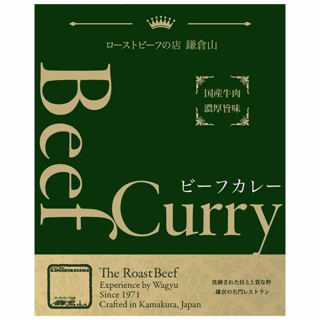ローストビーフの店鎌倉山 鎌倉山ビーフカレー&ビーフシチューセット(BCS-2) 食料品 肉加工品 その他 ギフト 高級 レトルト 詰合せ 備蓄 食料 食品 保存食 | ローストビーフの店鎌倉山 | 03