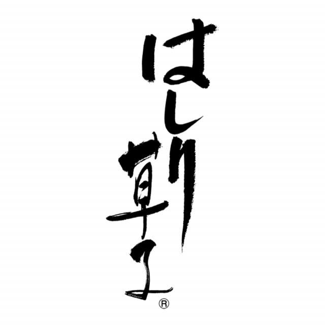 丸山海苔店 はしり草子(半切5枚×9袋 箱入) / のり まるやまのり 築地 高級のり 有明海産 東京湾産 瀬戸内海産丸山海苔店 築地 寿司屋 |  | 03