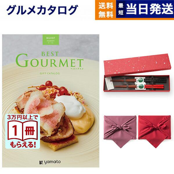 カタログギフト グルメ 送料無料 ベストグルメ maubert(モーベル)+箸二膳(金ちらし) 内祝い お祝い 香典返し ギフトカタログ 食べ物 7000円台 ギフト | CONCENT