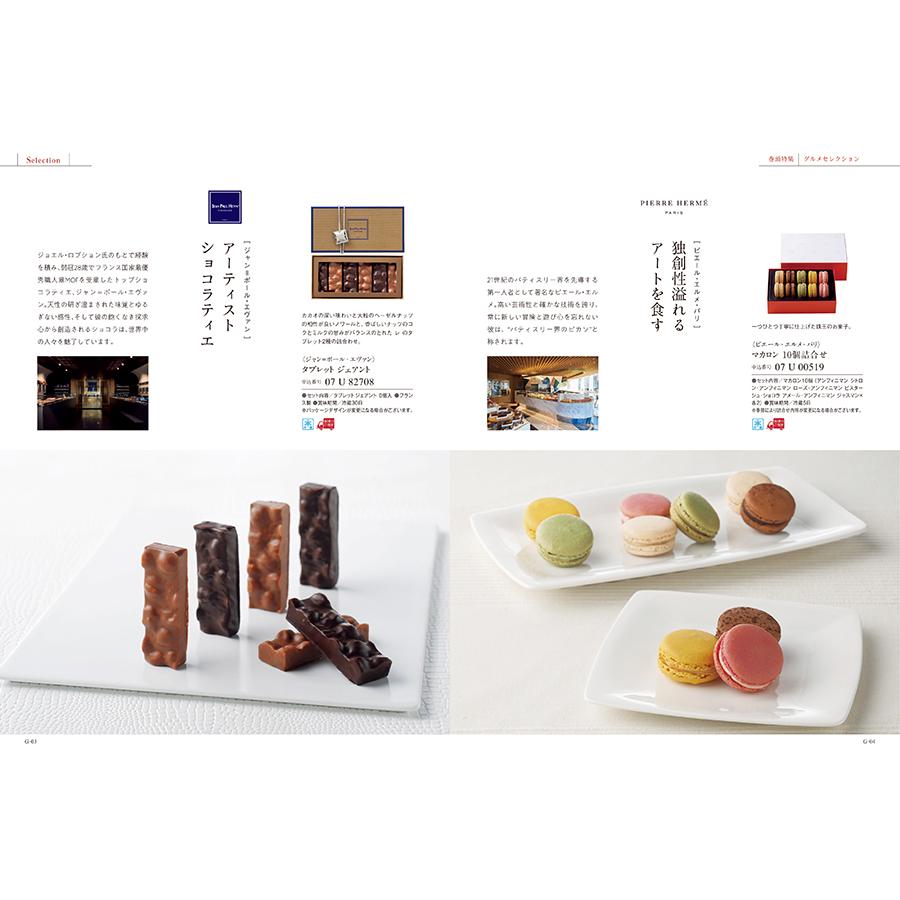 カタログギフト グルメ 送料無料 ベストグルメ maubert(モーベル)+箸二膳(金ちらし) 内祝い お祝い 香典返し ギフトカタログ 食べ物 7000円台 ギフト | CONCENT | 11