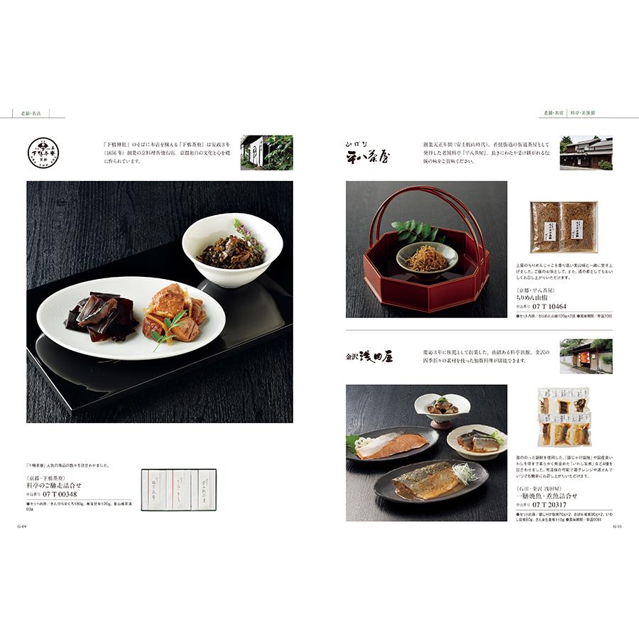 カタログギフト グルメ 送料無料 ベストグルメ maubert(モーベル)+箸二膳(金ちらし) 内祝い お祝い 香典返し ギフトカタログ 食べ物 7000円台 ギフト | CONCENT | 12