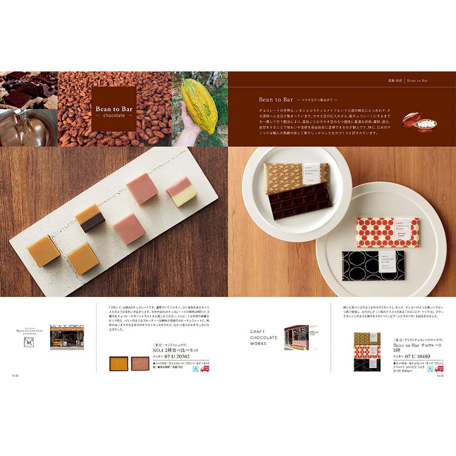 カタログギフト グルメ 送料無料 ベストグルメ maubert(モーベル)+箸二膳(金ちらし) 内祝い お祝い 香典返し ギフトカタログ 食べ物 7000円台 ギフト | CONCENT | 13