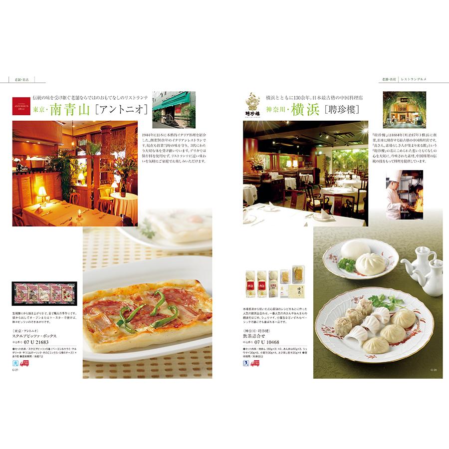 カタログギフト グルメ 送料無料 ベストグルメ maubert(モーベル)+箸二膳(金ちらし) 内祝い お祝い 香典返し ギフトカタログ 食べ物 7000円台 ギフト | CONCENT | 14