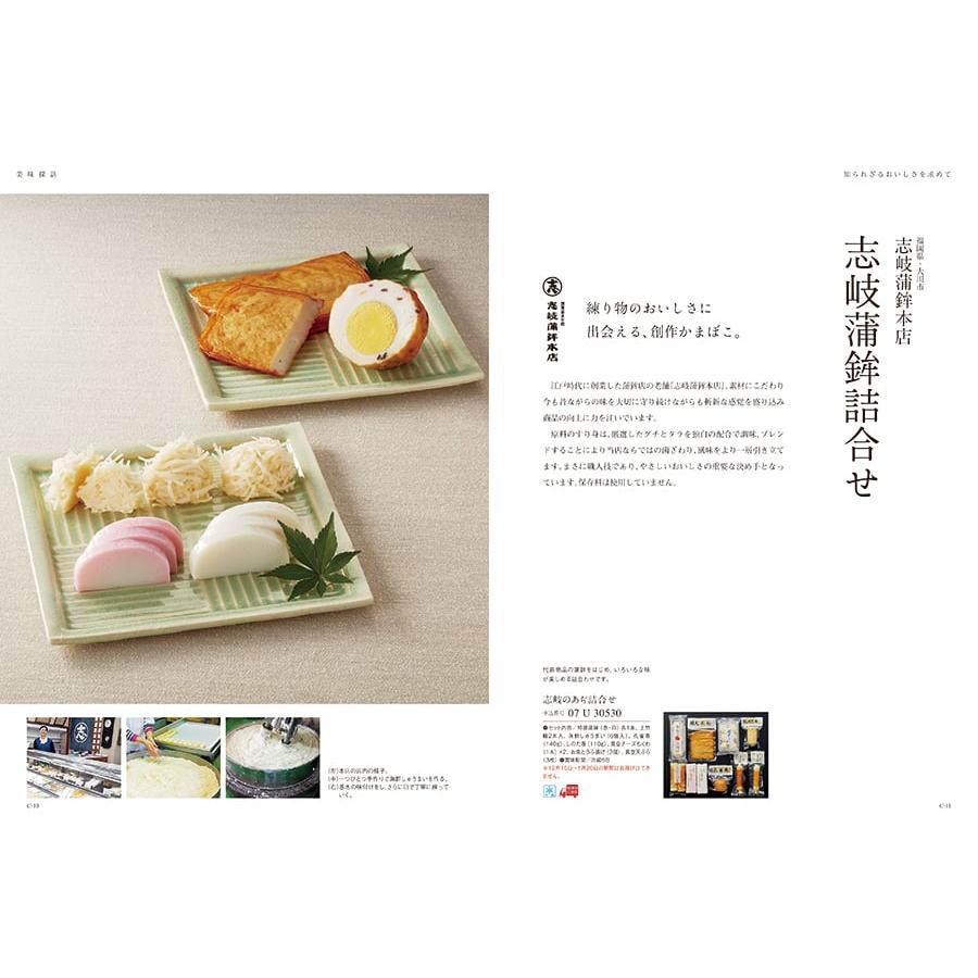 カタログギフト グルメ 送料無料 ベストグルメ maubert(モーベル)+箸二膳(金ちらし) 内祝い お祝い 香典返し ギフトカタログ 食べ物 7000円台 ギフト | CONCENT | 03