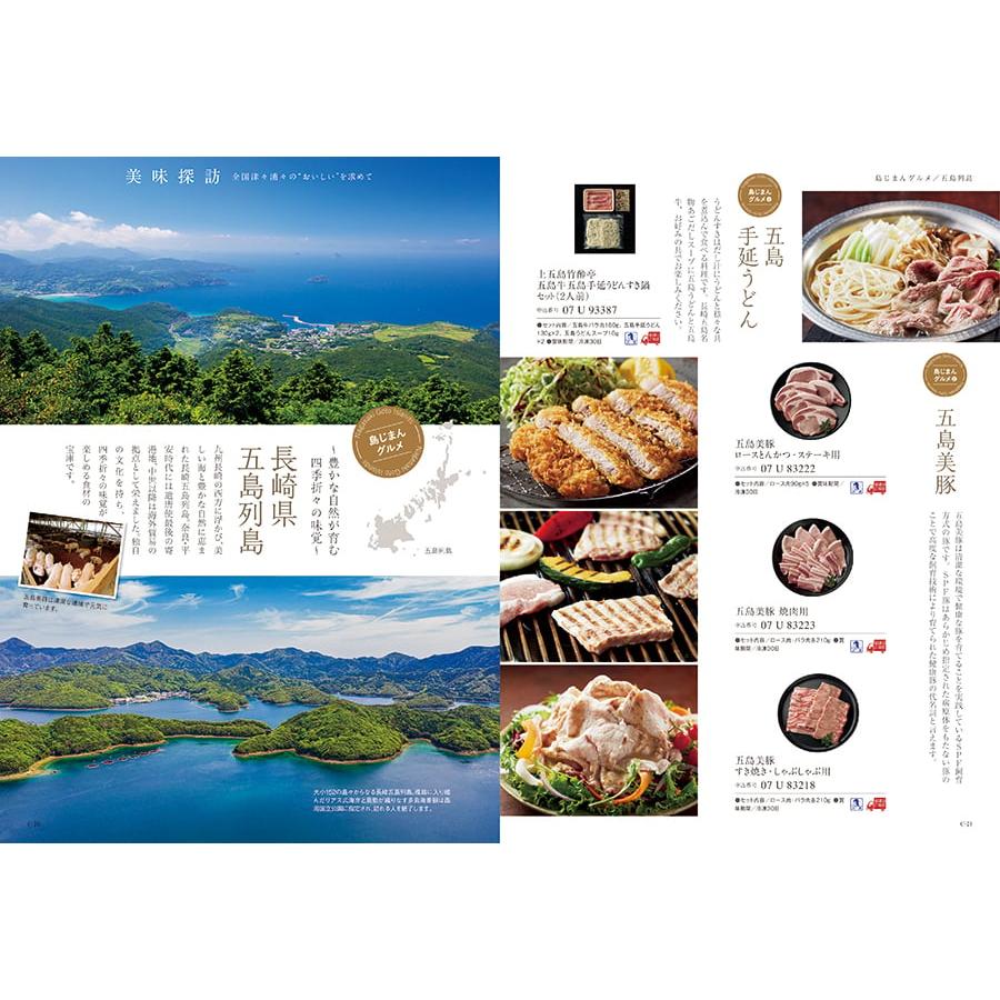 カタログギフト グルメ 送料無料 ベストグルメ maubert(モーベル)+箸二膳(金ちらし) 内祝い お祝い 香典返し ギフトカタログ 食べ物 7000円台 ギフト | CONCENT | 04