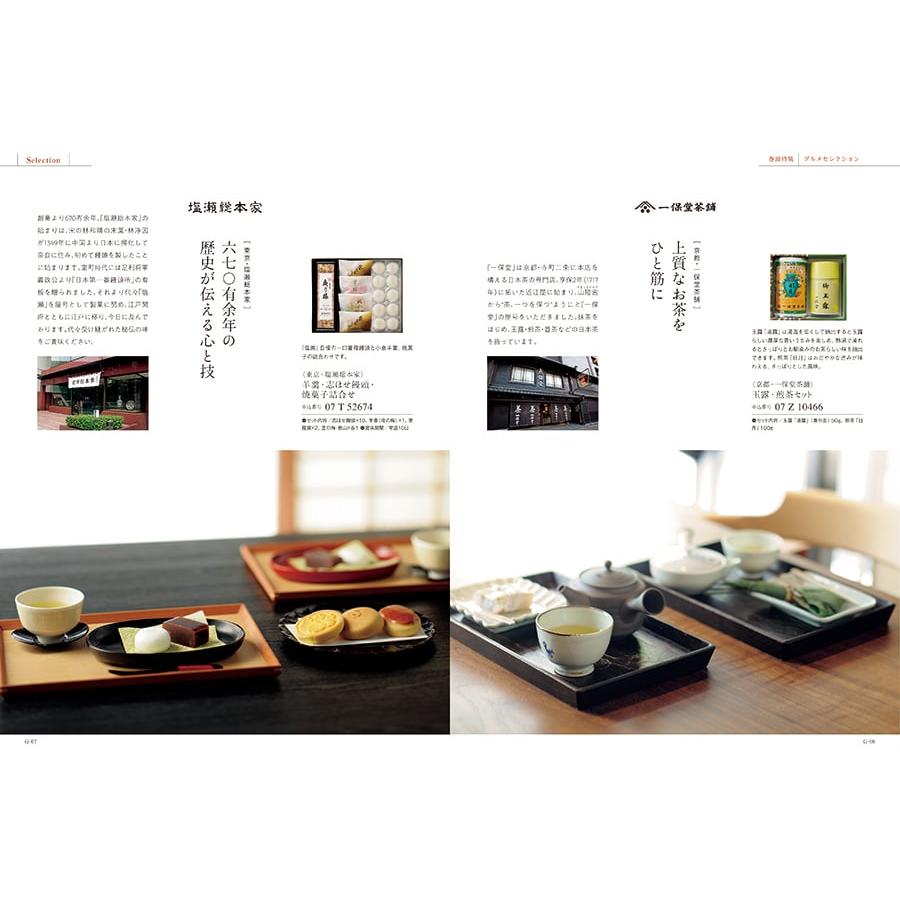 カタログギフト グルメ 送料無料 ベストグルメ maubert(モーベル)+箸二膳(金ちらし) 内祝い お祝い 香典返し ギフトカタログ 食べ物 7000円台 ギフト | CONCENT | 08