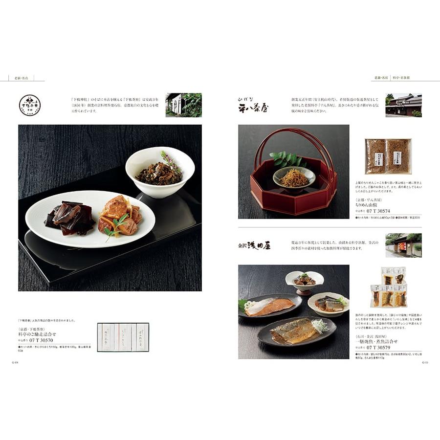 カタログギフト グルメ 送料無料 ベストグルメ maubert(モーベル)+箸二膳(金ちらし) 内祝い お祝い 香典返し ギフトカタログ 食べ物 7000円台 ギフト | CONCENT | 09