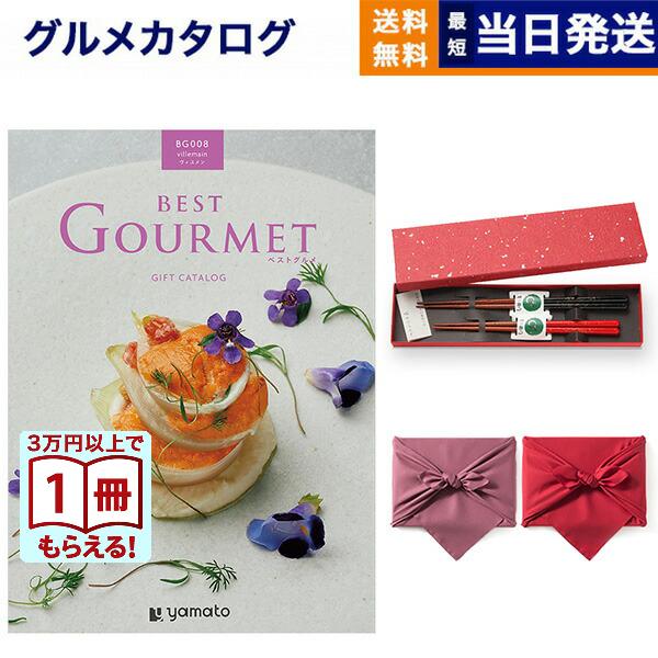 カタログギフト グルメ 送料無料 Best Gourmet ベストグルメ ヴィユメン 金ちらし 箸 二膳 セット 内祝い お返し ギフト おしゃれ お歳暮 22 Concent コンセント 通販 Yahoo ショッピング