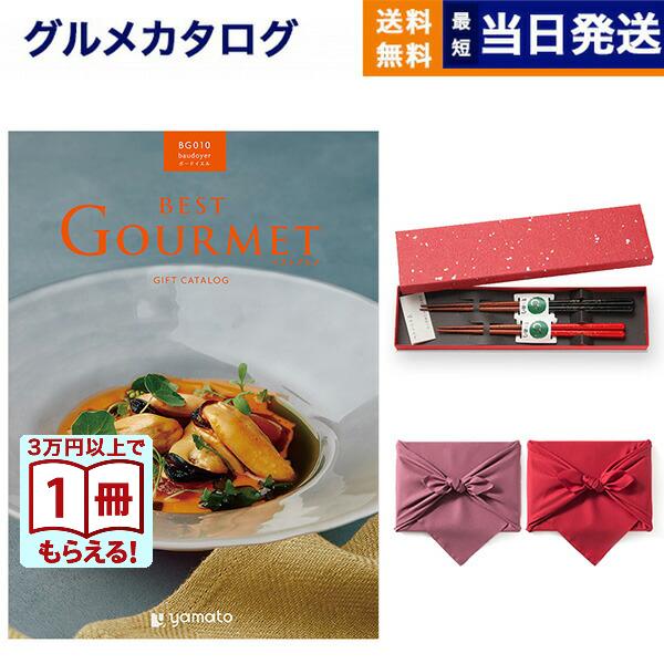 カタログギフト グルメ 送料無料 ベストグルメ baudoyer(ボードイエル)+箸二膳(金ちらし) 内祝い お祝い ギフトカタログ 食べ物 9000円台 景品 ギフト | CONCENT
