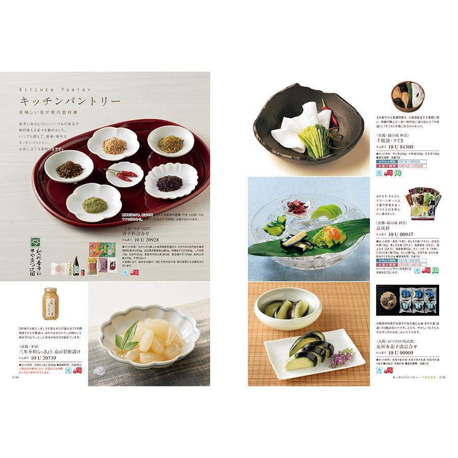 カタログギフト グルメ 送料無料 ベストグルメ baudoyer(ボードイエル)+箸二膳(金ちらし) 内祝い お祝い ギフトカタログ 食べ物 9000円台 景品 ギフト | CONCENT | 10