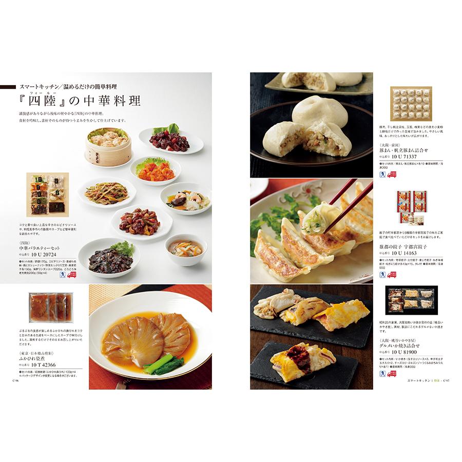 カタログギフト グルメ 送料無料 ベストグルメ baudoyer(ボードイエル)+箸二膳(金ちらし) 内祝い お祝い ギフトカタログ 食べ物 9000円台 景品 ギフト | CONCENT | 13