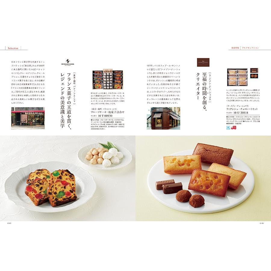 カタログギフト グルメ 送料無料 ベストグルメ baudoyer(ボードイエル)+箸二膳(金ちらし) 内祝い お祝い ギフトカタログ 食べ物 9000円台 景品 ギフト | CONCENT | 14