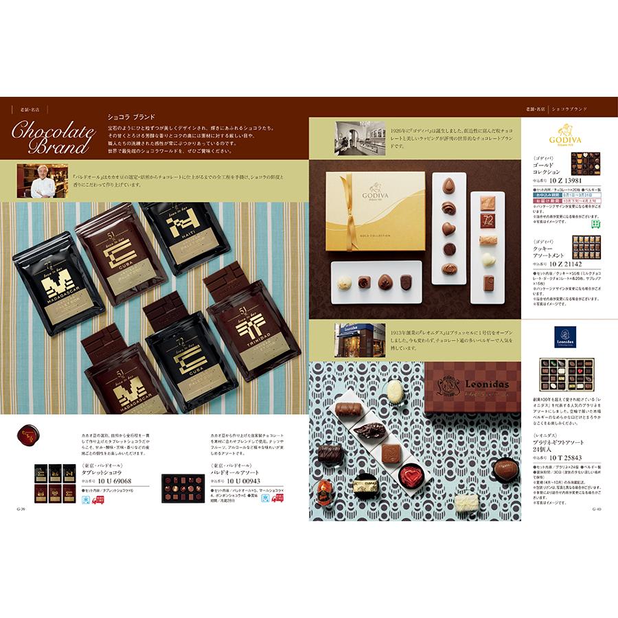 カタログギフト グルメ 送料無料 ベストグルメ baudoyer(ボードイエル)+箸二膳(金ちらし) 内祝い お祝い ギフトカタログ 食べ物 9000円台 景品 ギフト | CONCENT | 17