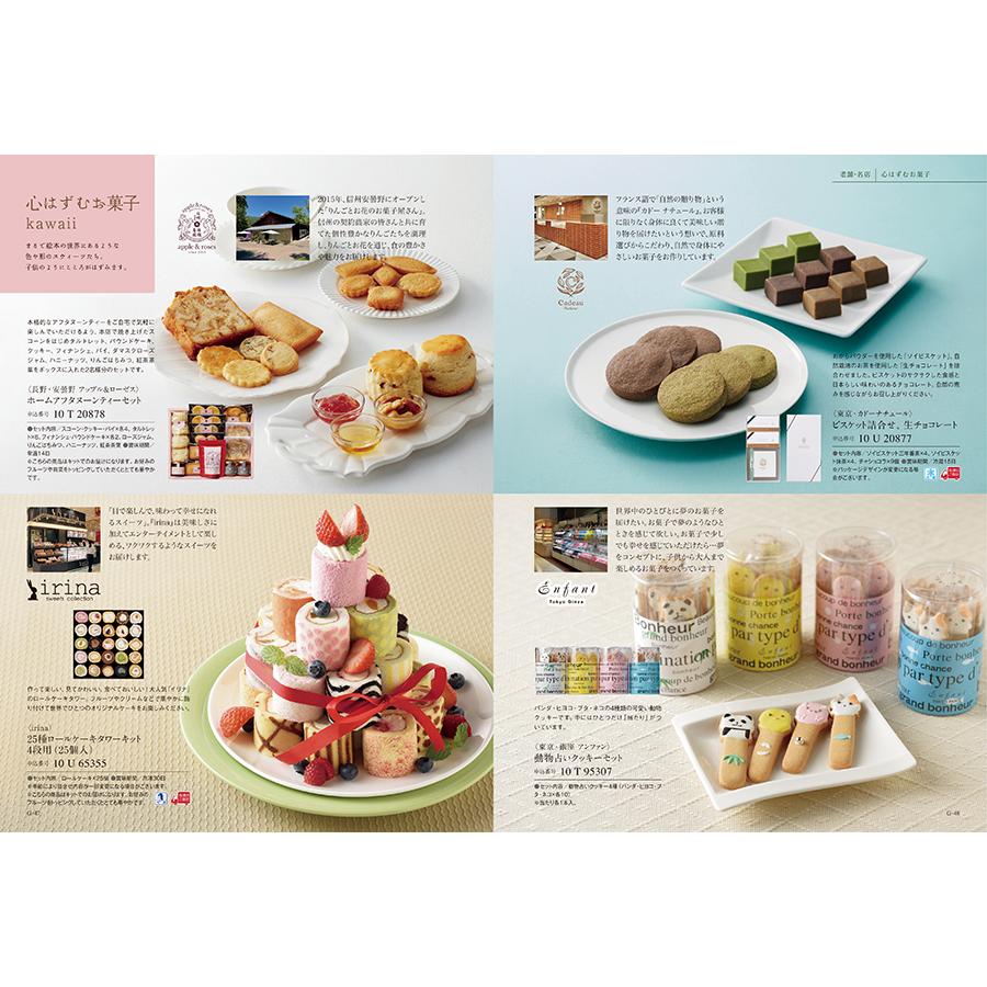 カタログギフト グルメ 送料無料 ベストグルメ baudoyer(ボードイエル)+箸二膳(金ちらし) 内祝い お祝い ギフトカタログ 食べ物 9000円台 景品 ギフト | CONCENT | 18