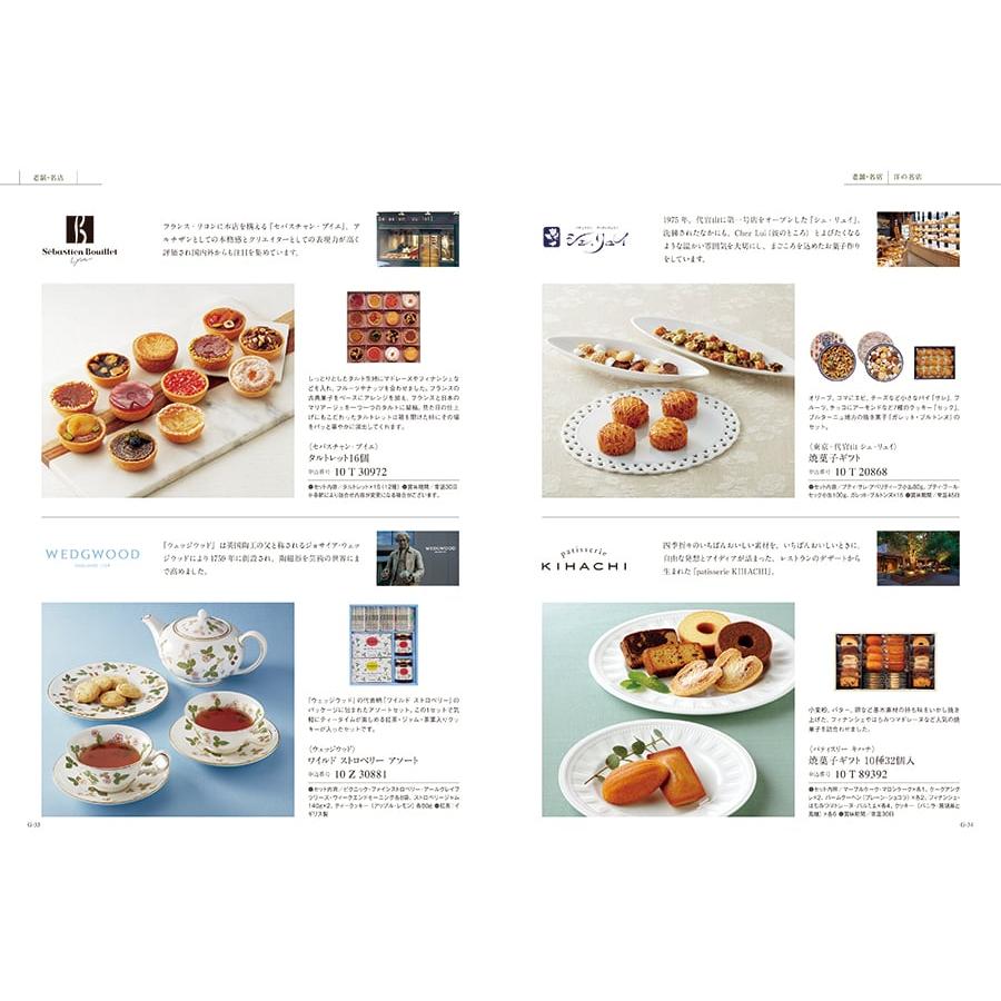 カタログギフト グルメ 送料無料 ベストグルメ baudoyer(ボードイエル)+箸二膳(金ちらし) 内祝い お祝い ギフトカタログ 食べ物 9000円台 景品 ギフト | CONCENT | 02