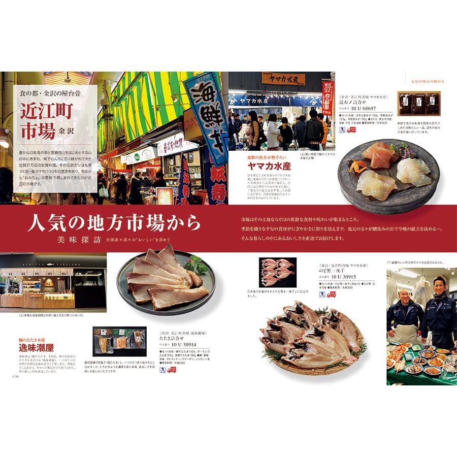 カタログギフト グルメ 送料無料 ベストグルメ baudoyer(ボードイエル)+箸二膳(金ちらし) 内祝い お祝い ギフトカタログ 食べ物 9000円台 景品 ギフト | CONCENT | 03