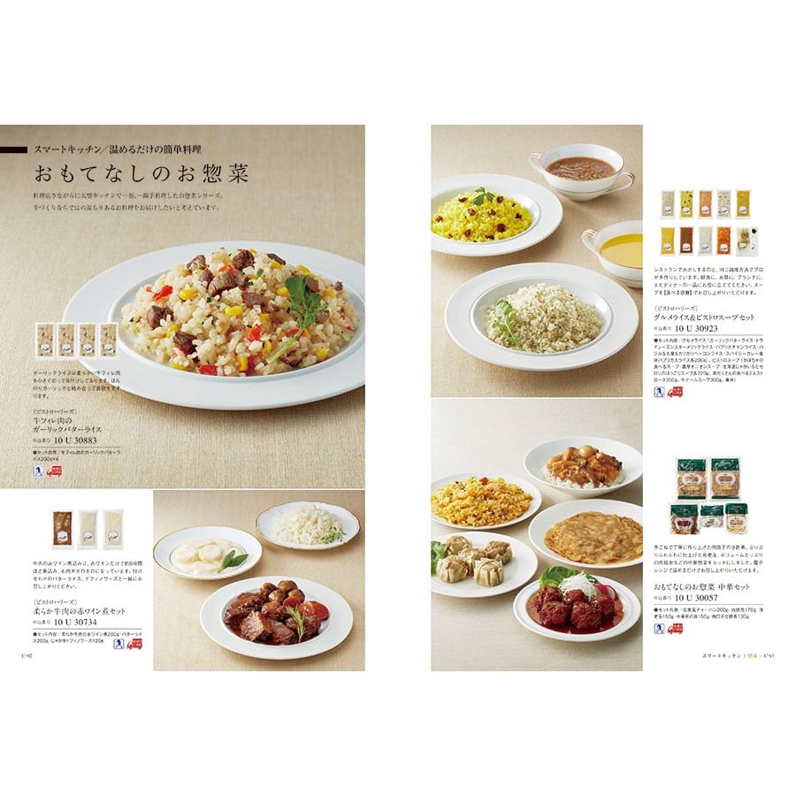 カタログギフト グルメ 送料無料 ベストグルメ baudoyer(ボードイエル)+箸二膳(金ちらし) 内祝い お祝い ギフトカタログ 食べ物 9000円台 景品 ギフト | CONCENT | 06