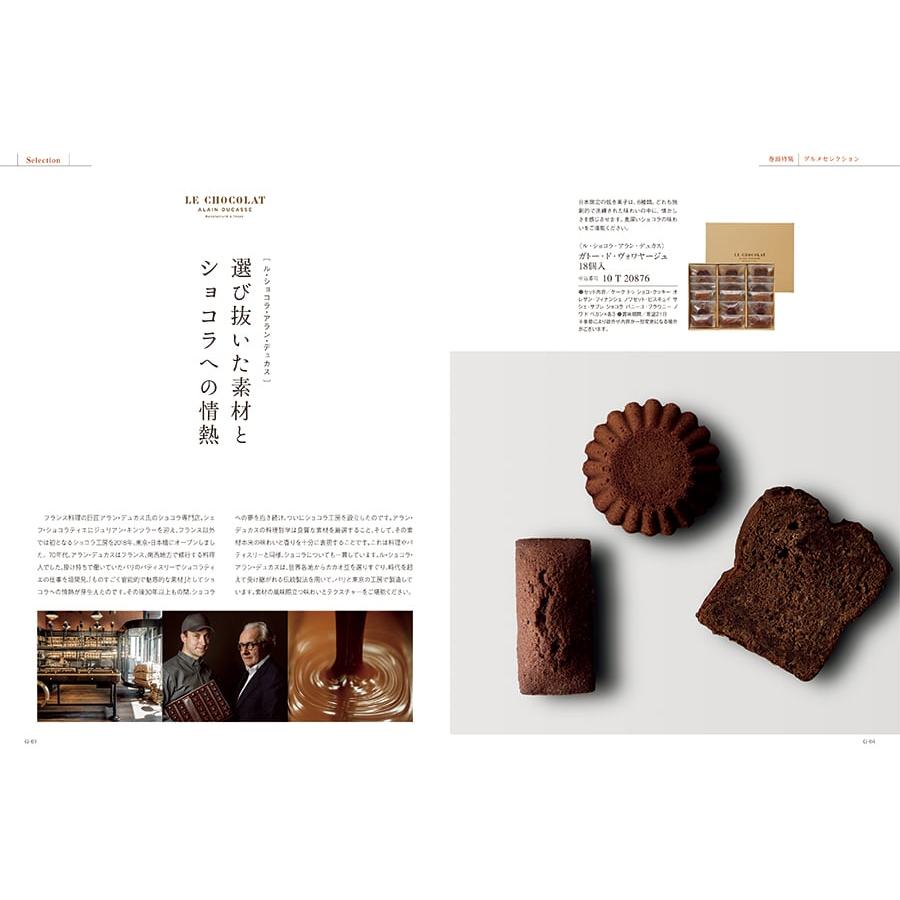 カタログギフト グルメ 送料無料 ベストグルメ baudoyer(ボードイエル)+箸二膳(金ちらし) 内祝い お祝い ギフトカタログ 食べ物 9000円台 景品 ギフト | CONCENT | 07