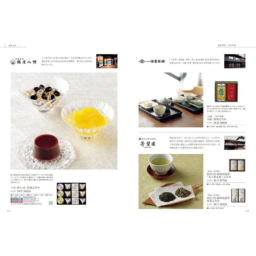 カタログギフト グルメ 送料無料 ベストグルメ baudoyer(ボードイエル)+箸二膳(金ちらし) 内祝い お祝い ギフトカタログ 食べ物 9000円台 景品 ギフト | CONCENT | 09