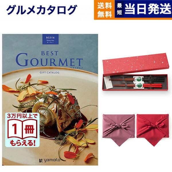 カタログギフト グルメ 送料無料 ベストグルメ beauvau(ボーヴォー)+箸二膳(金ちらし) 内祝い お祝い 香典返し ギフトカタログ 食べ物 14000円台 母の日 父の日 | CONCENT