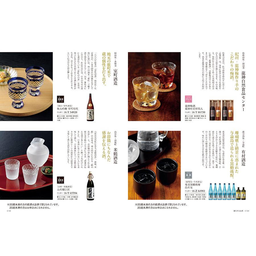 カタログギフト グルメ 送料無料 ベストグルメ beauvau(ボーヴォー)+箸二膳(金ちらし) 内祝い お祝い 香典返し ギフトカタログ 食べ物 14000円台 母の日 父の日 | CONCENT | 11