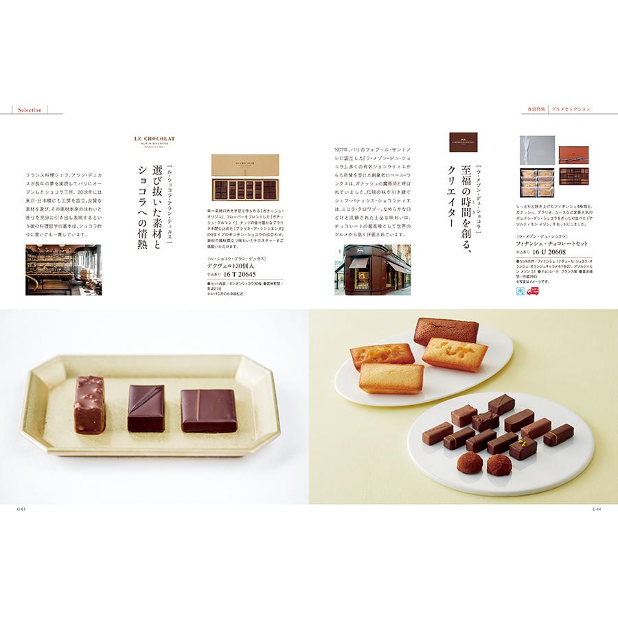 カタログギフト グルメ 送料無料 ベストグルメ beauvau(ボーヴォー)+箸二膳(金ちらし) 内祝い お祝い 香典返し ギフトカタログ 食べ物 14000円台 母の日 父の日 | CONCENT | 12