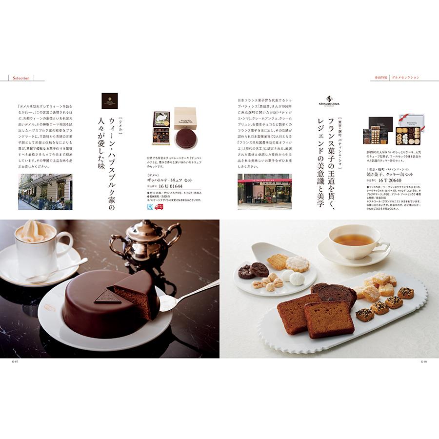 カタログギフト グルメ 送料無料 ベストグルメ beauvau(ボーヴォー)+箸二膳(金ちらし) 内祝い お祝い 香典返し ギフトカタログ 食べ物 14000円台 母の日 父の日 | CONCENT | 13