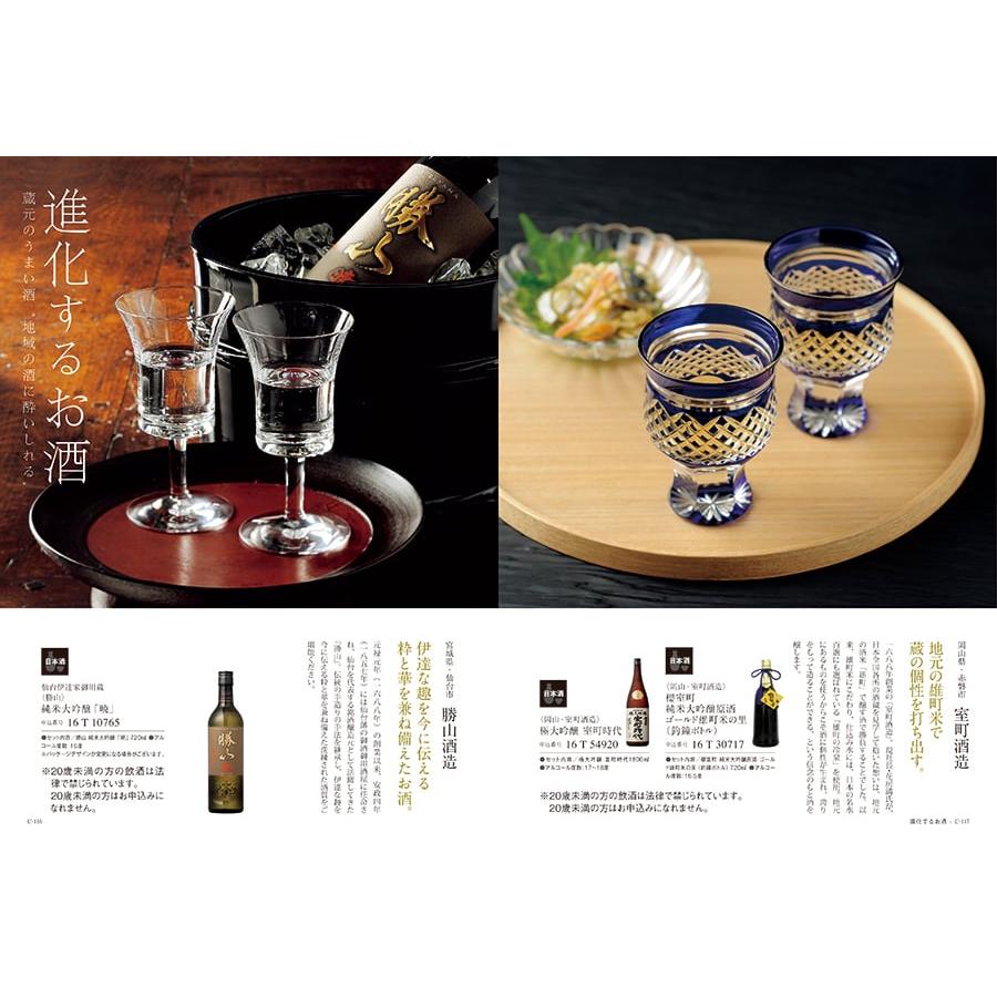 カタログギフト グルメ 送料無料 ベストグルメ beauvau(ボーヴォー)+箸二膳(金ちらし) 内祝い お祝い 香典返し ギフトカタログ 食べ物 14000円台 母の日 父の日 | CONCENT | 02