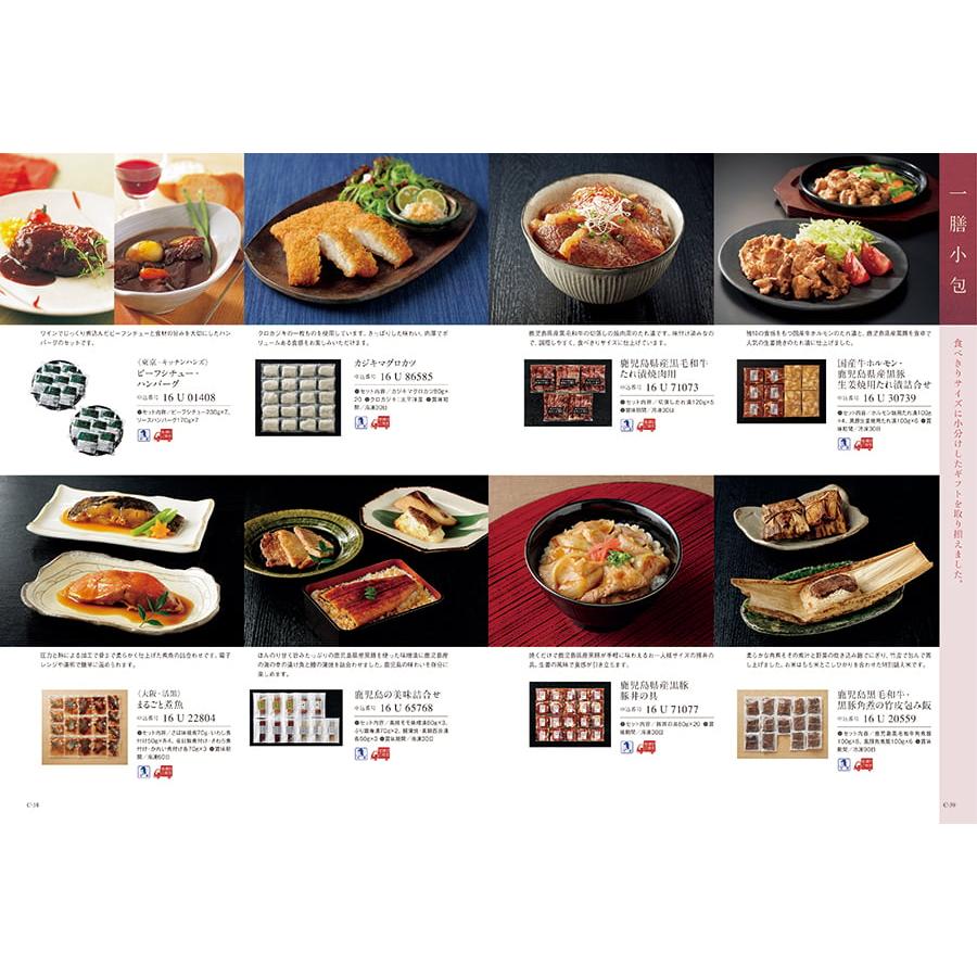 カタログギフト グルメ 送料無料 ベストグルメ beauvau(ボーヴォー)+箸二膳(金ちらし) 内祝い お祝い 香典返し ギフトカタログ 食べ物 14000円台 母の日 父の日 | CONCENT | 04