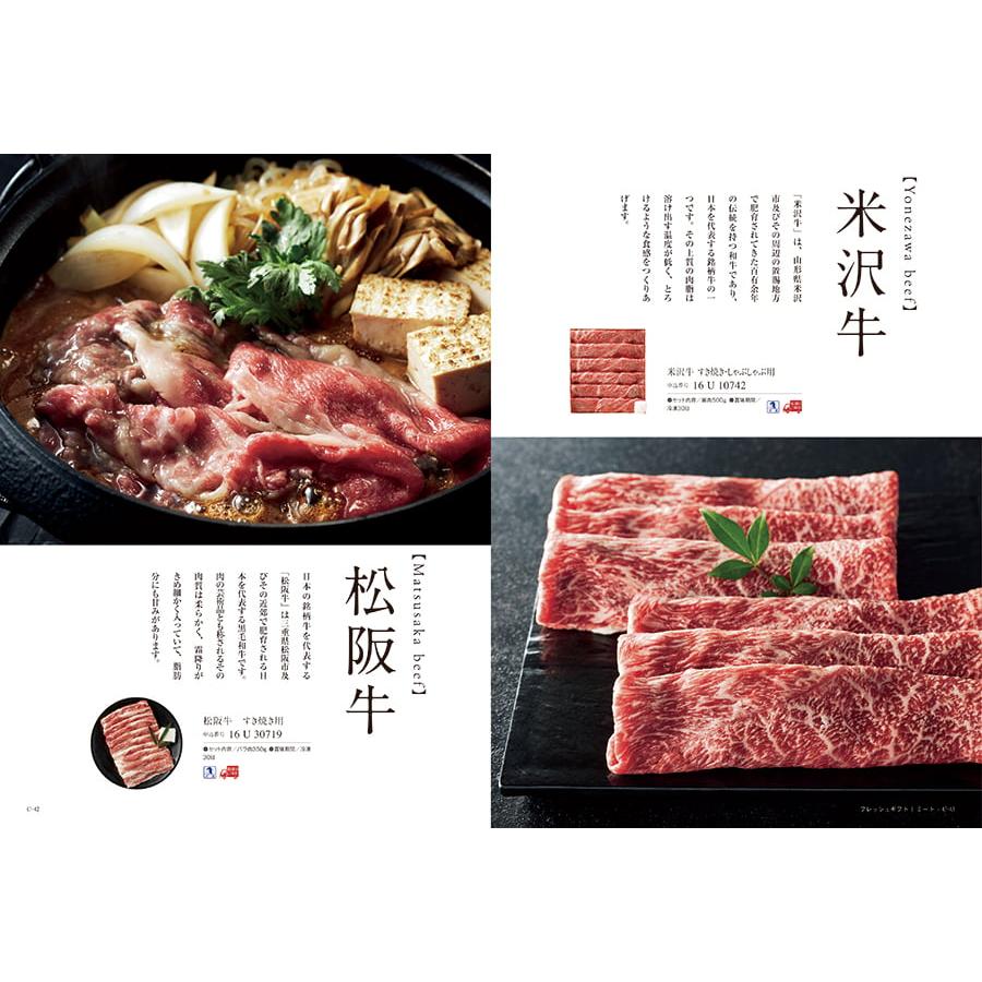 カタログギフト グルメ 送料無料 ベストグルメ beauvau(ボーヴォー)+箸二膳(金ちらし) 内祝い お祝い 香典返し ギフトカタログ 食べ物 14000円台 母の日 父の日 | CONCENT | 05