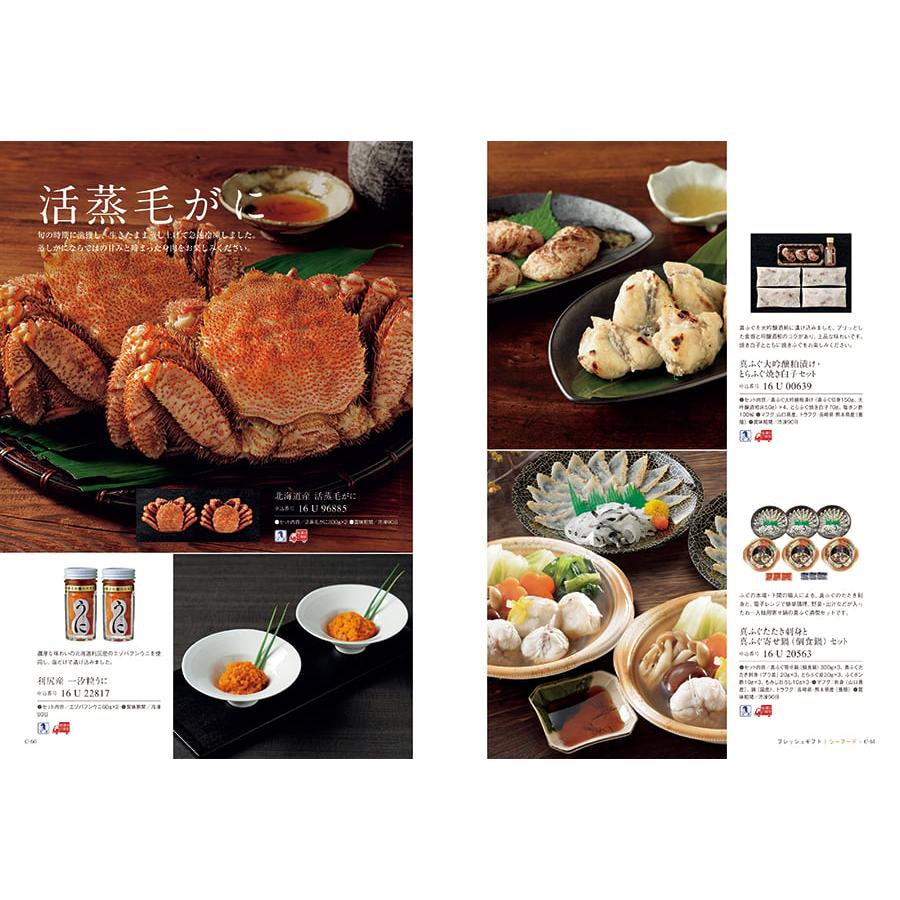 カタログギフト グルメ 送料無料 ベストグルメ beauvau(ボーヴォー)+箸二膳(金ちらし) 内祝い お祝い 香典返し ギフトカタログ 食べ物 14000円台 母の日 父の日 | CONCENT | 06